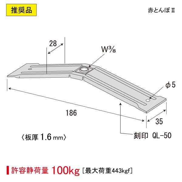赤とんぼⅡ（250個入）