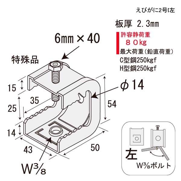 えびがに2号I 左（150個入）