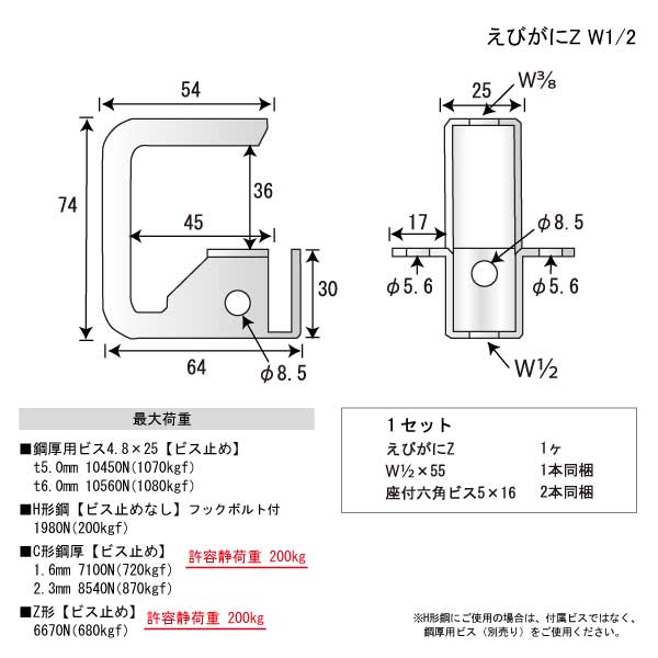 えびがにZ W1/2（100個入）
