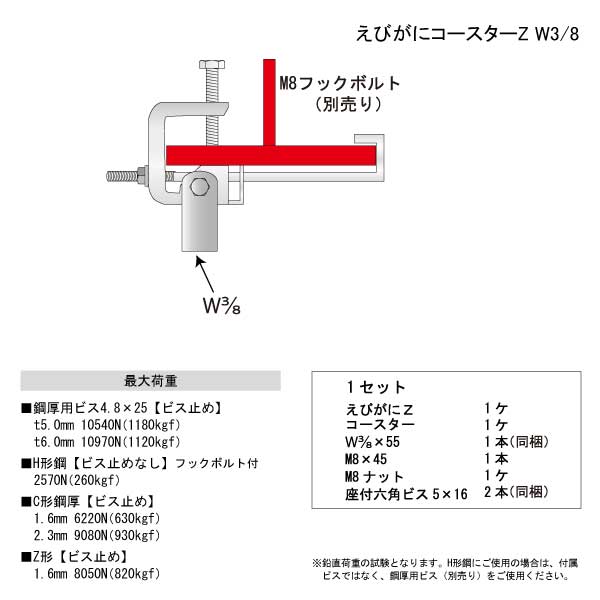 えびがにコースターZ W3/8（80個入）