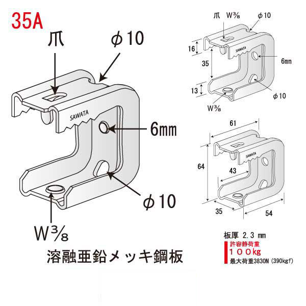 えびがにロック35A（150個入）
