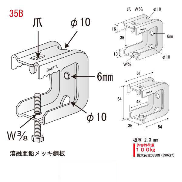 えびがにロック35B（100個入）