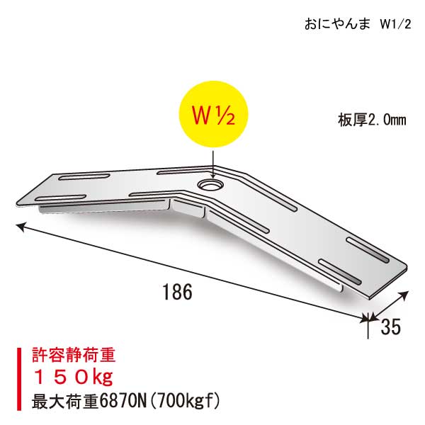 おにやんま W1/2（200個入）