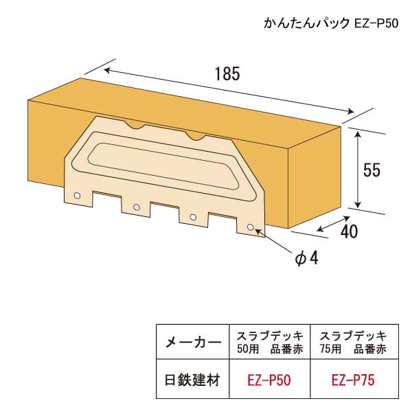 かんたんパック EZ-P50（200個入）