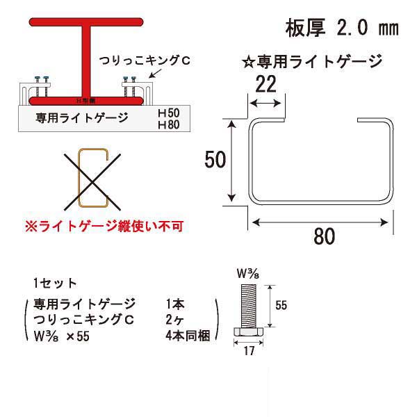 かんたんピース H50-300