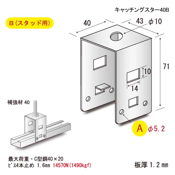 キャッチングスター40B（300個入）