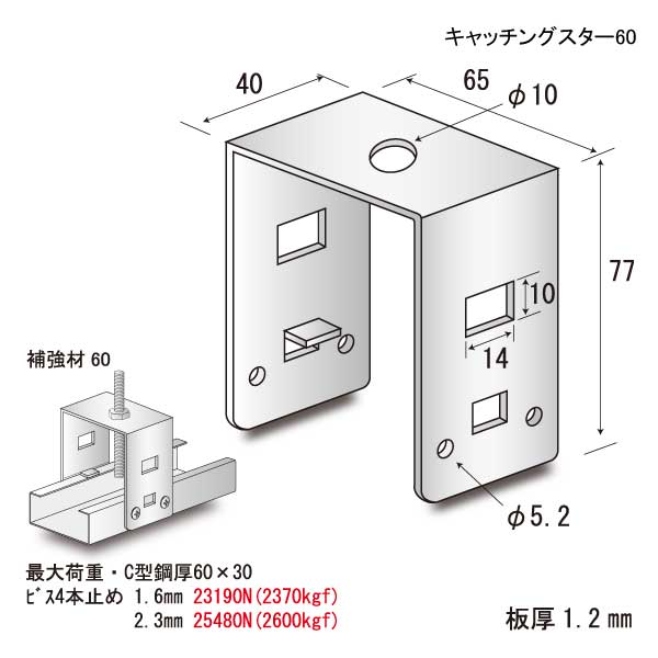 キャッチングスター60（120個入）