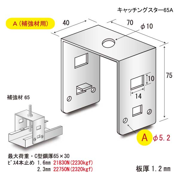 キャッチングスター65A（120個入）