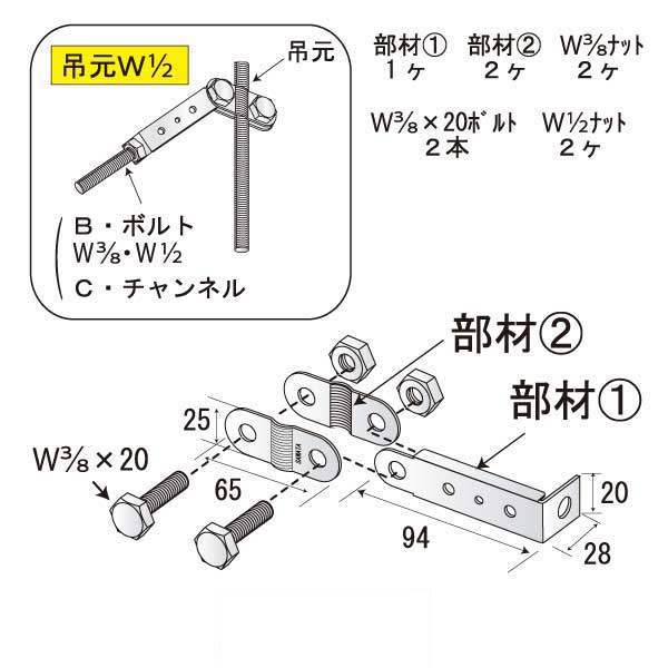 すじかい君B-S-W1/2（吊元W1/2）
