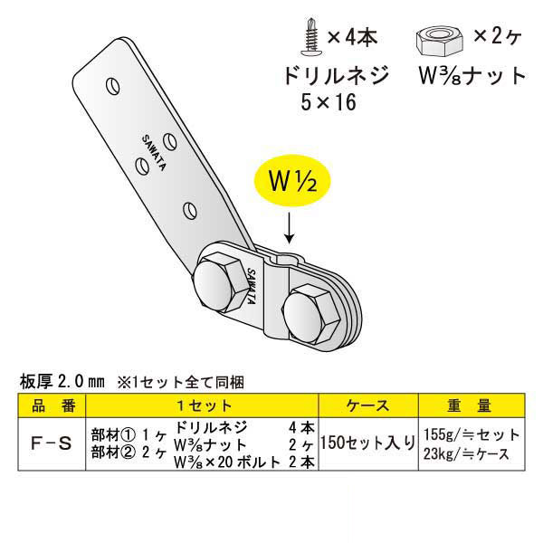 すじかい君Ⅱ F-S（150個入）