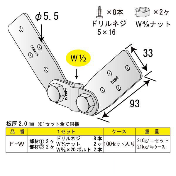 すじかい君Ⅱ F-W（100個入）