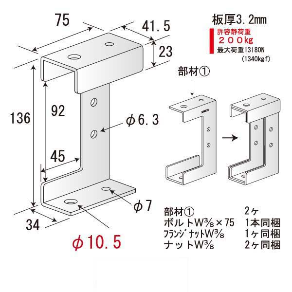つりっこSKB3065-10.5