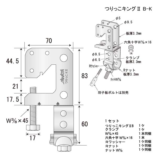 つりっこキングⅡ B-K（50個入）