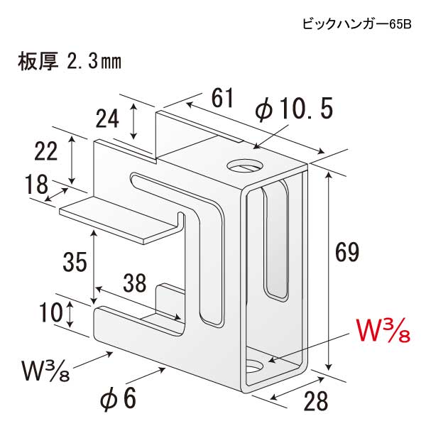 ビックハンガー65B