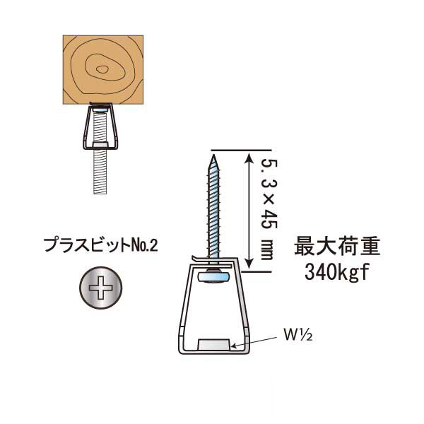 もくねじハンガーA W1/2（500個入）