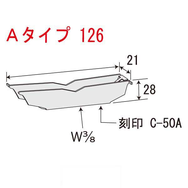 にほんとんぼC-50 Aタイプ