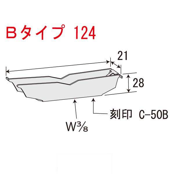 にほんとんぼC-50 Bタイプ（200個入）