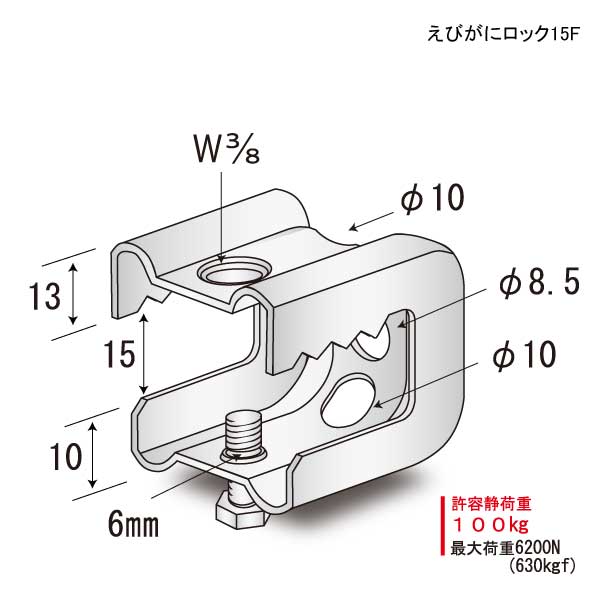 えびがにロック15F（300個入）