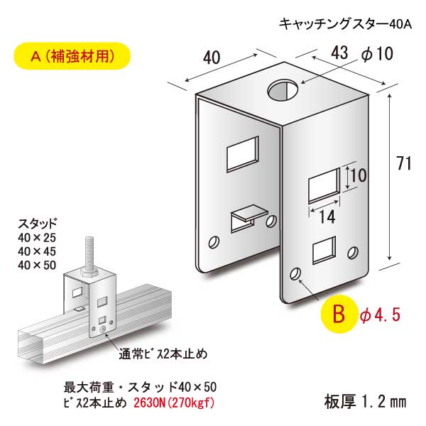 キャッチングスター40A（300個入）