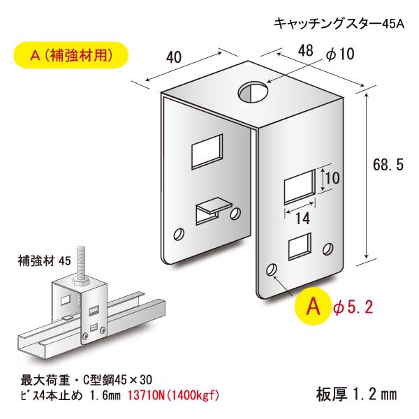 キャッチングスター45A（300個入）