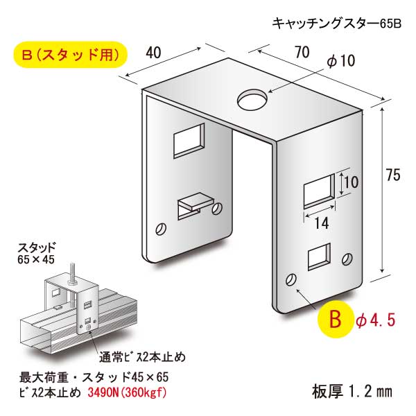 キャッチングスター65B（120個入）