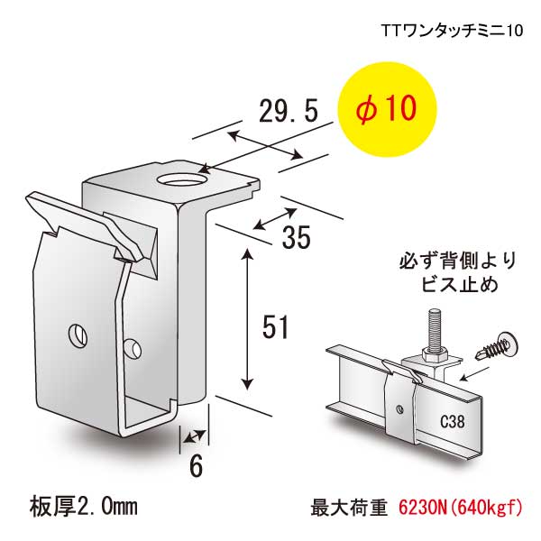 TTワンタッチミニ10（300個入）