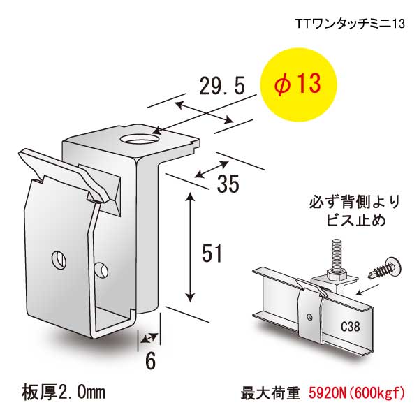 TTワンタッチミニ13（300個入）