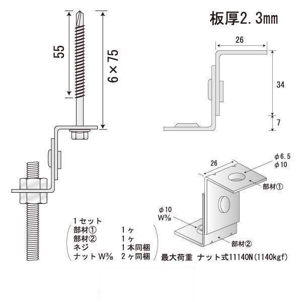 つりねじフリー ZN-75（250個入）