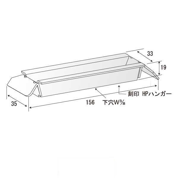 HPハンガー（150個入）