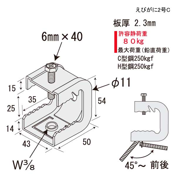 えびがに2号C（150個入）