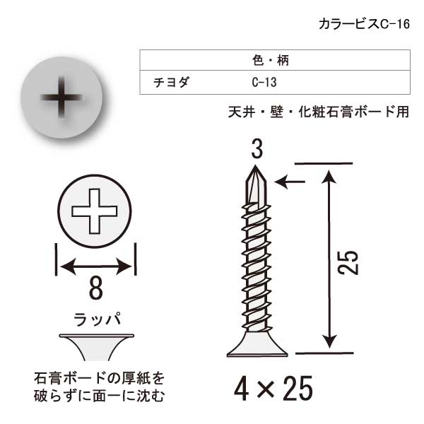 カラービスC-16（12箱入）