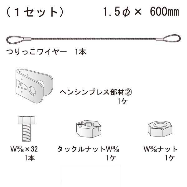 つりっこワイヤー 1.5-600（250個入）