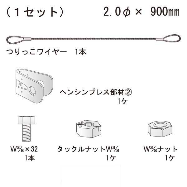 つりっこワイヤー 2-900（200個入）