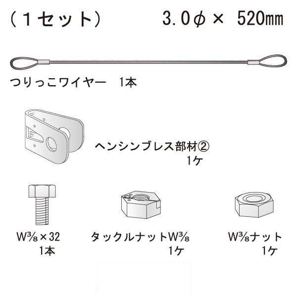 つりっこワイヤー 3-520（200個入）