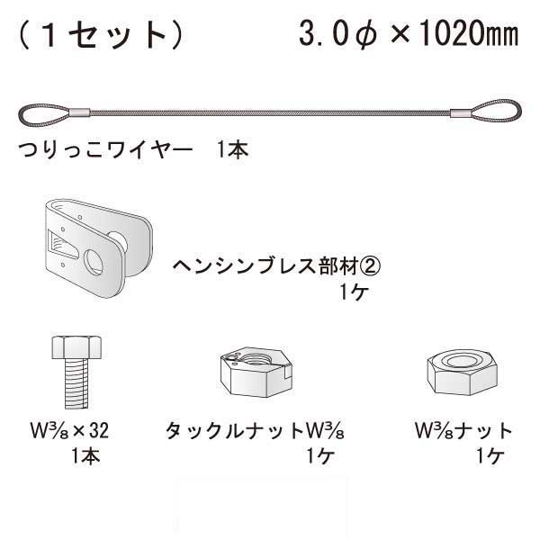 つりっこワイヤー 3-1020（150個入）