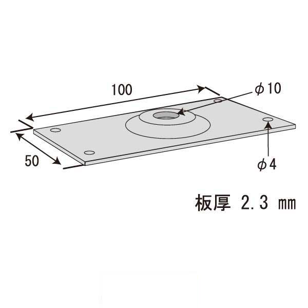 山形角ワッシャー2.3×50×100 φ10（200個入）