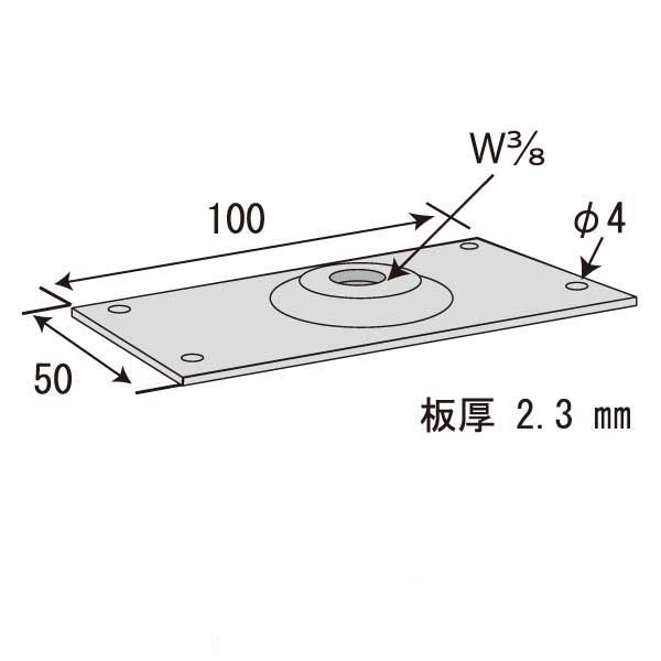 山形タップ付角ワッシャー2.3×50×100 W3/8（200個入）