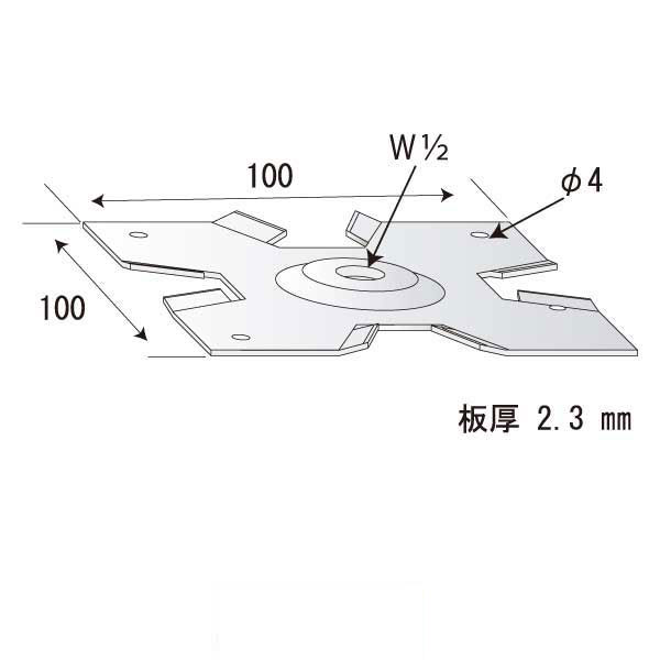山形タップ付角ワッシャー2.3×100×100 W1/2（150個入）